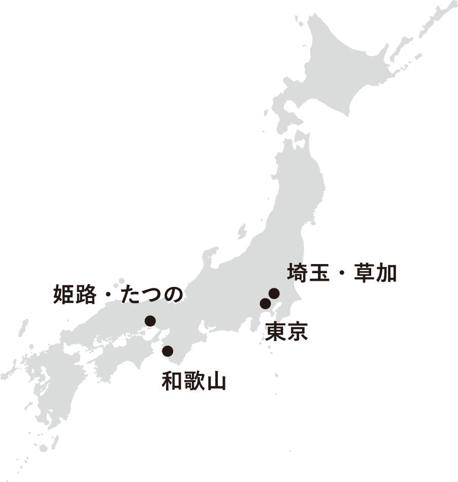 日本四大皮革産地 草加